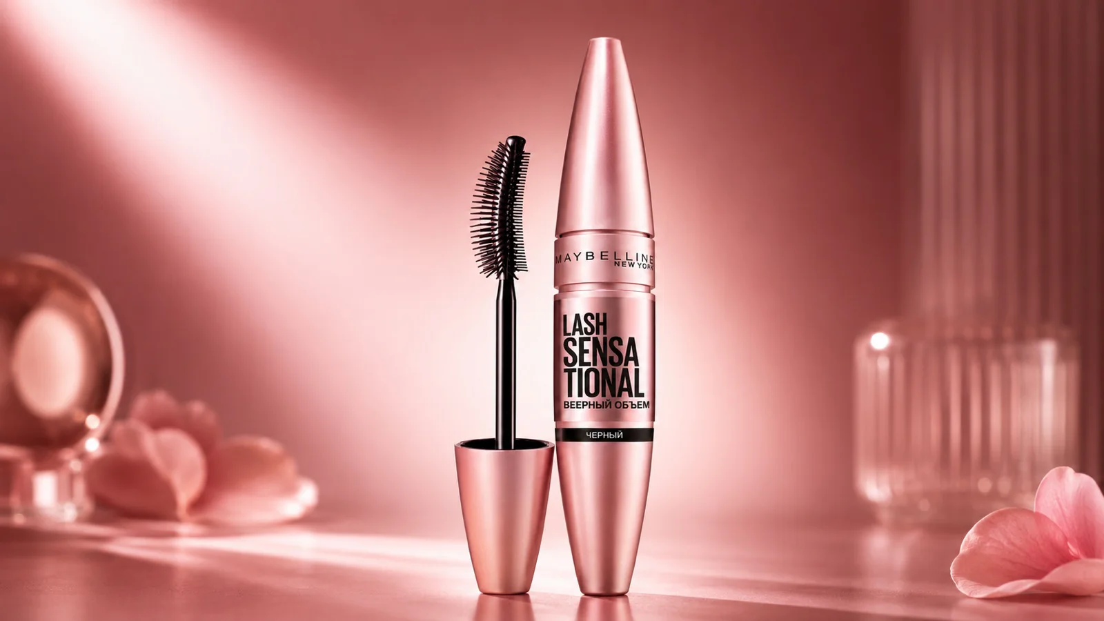 Mascara